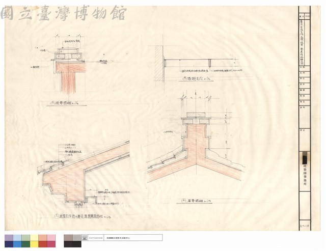 簷口、屋頂瓦作、天溝、規帶、窗簾箱、格柵天花藏品圖，第1張