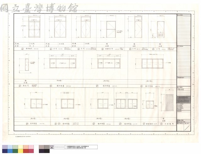 門窗立面圖藏品圖，第1張