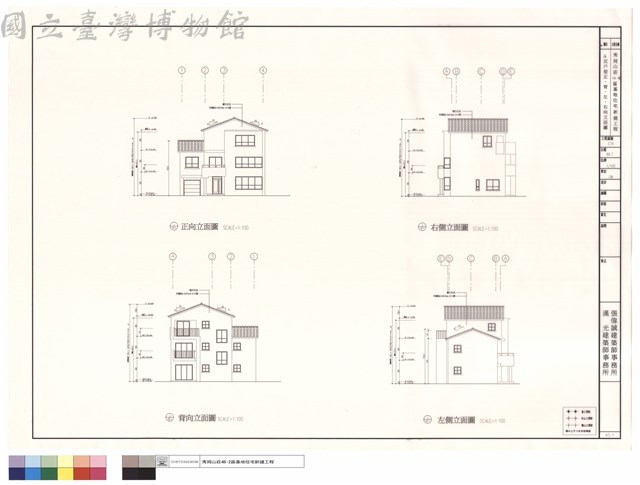 A反戶型正、背、左、右向立面圖藏品圖，第1張
