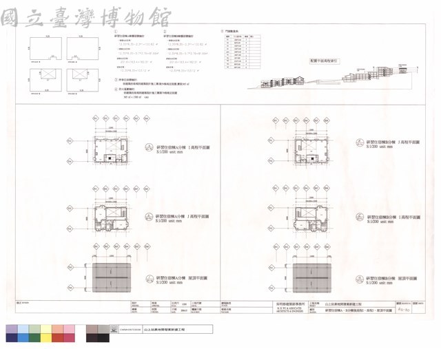 研習住宿棟A,B棟後高程I,高程J,屋頂平面圖藏品圖，第1張