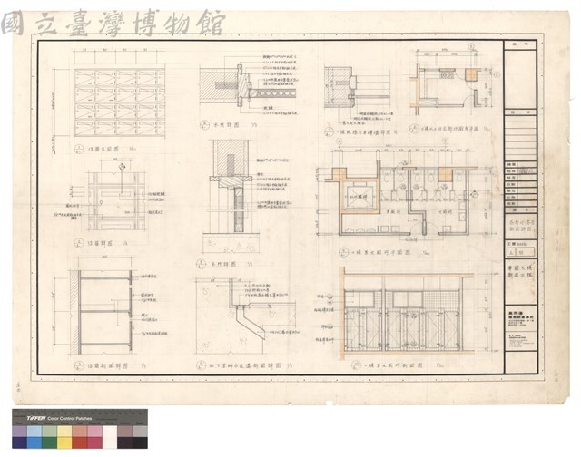 各部份零星剖面詳圖藏品圖，第1張
