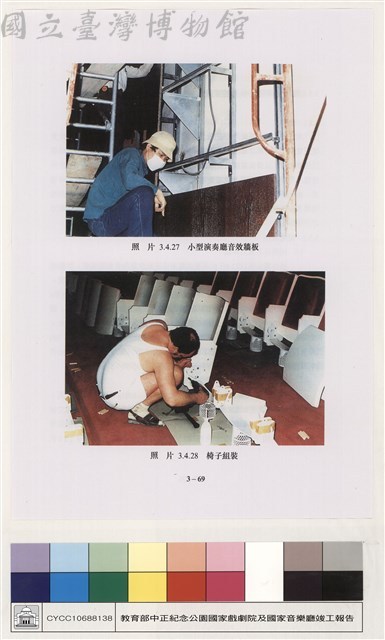 音效建築工程藏品圖，第1張
