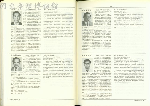 (P228-229)藏品圖，第1張