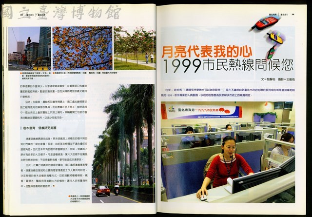 (P38-39)藏品圖，第1張
