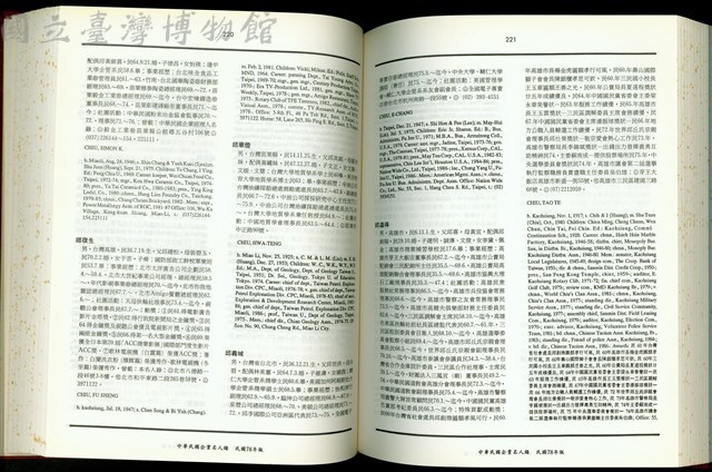 (P220-221)藏品圖，第1張