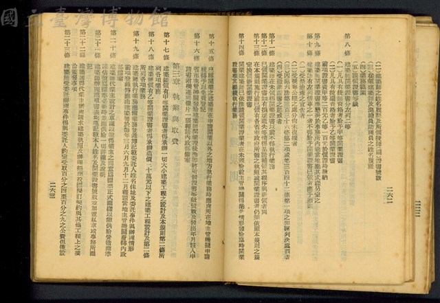 (P262-263)藏品圖，第1張