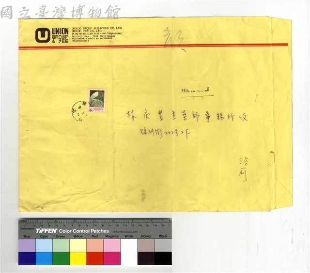 正面　林慶豐建築師事務所收藏品圖，第1張