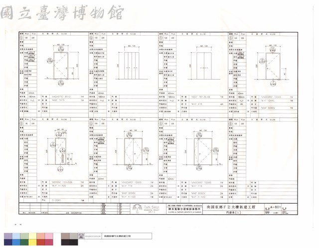 門窗表(二)藏品圖，第1張