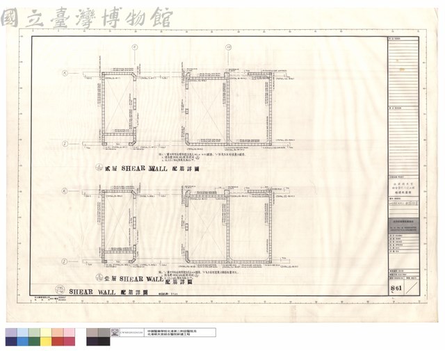 SHEAR WALL配筋詳圖藏品圖，第1張