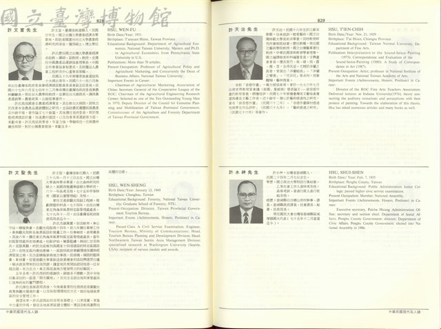 (P828-829)藏品圖，第1張