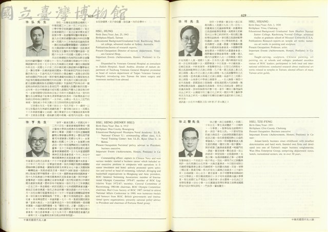 (P628-629)藏品圖，第1張