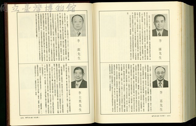 (P1274-1275)藏品圖，第1張