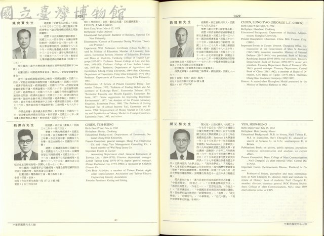 (P1428-1429)藏品圖，第1張