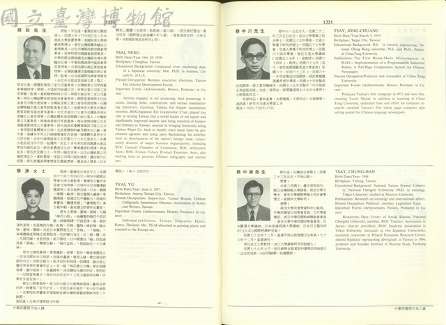 (P1330-1331)藏品圖，第1張