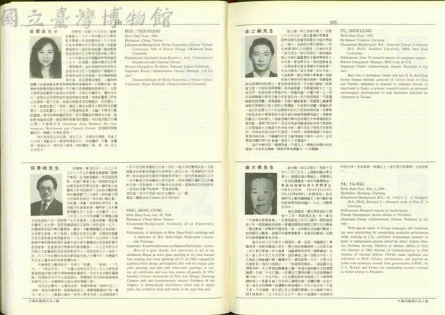 (P530-531)藏品圖，第1張