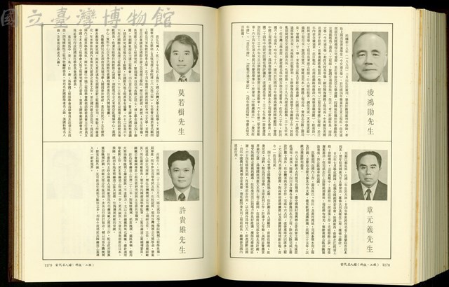 (P1178-1179)藏品圖，第1張