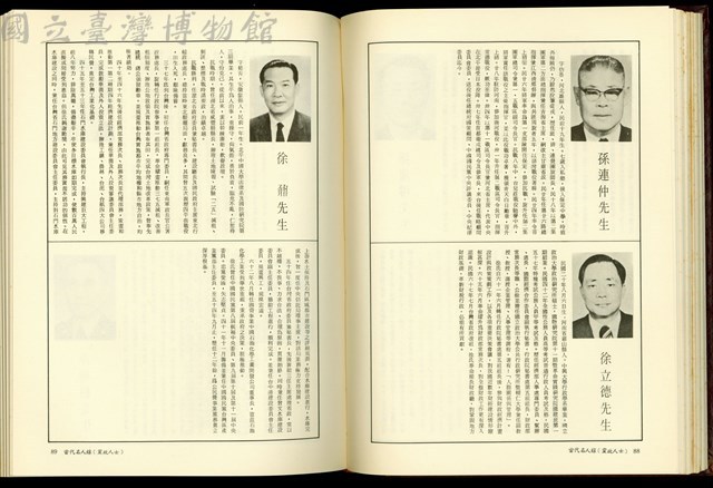 (P88-89)藏品圖，第1張