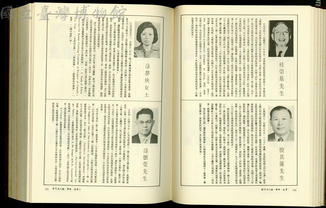 (P780-781)藏品圖，第1張