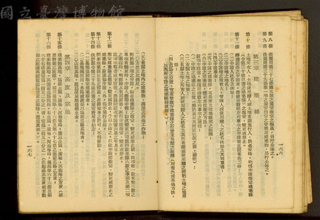 (P166-167)藏品圖，第1張