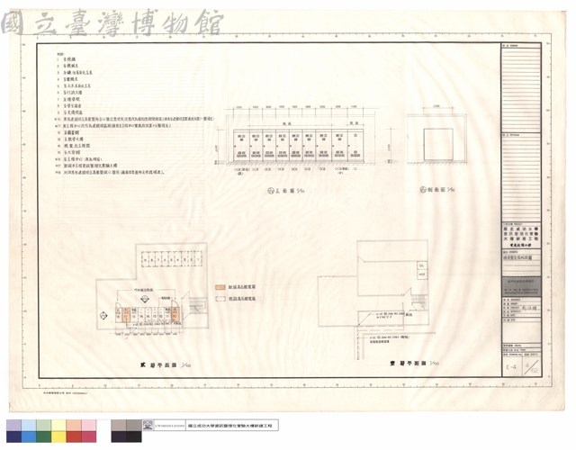 總變電室接線詳圖藏品圖，第1張