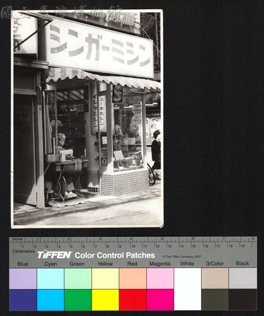 商店藏品圖，第1張
