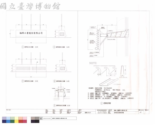 旗桿座及遮陽板詳圖藏品圖，第1張