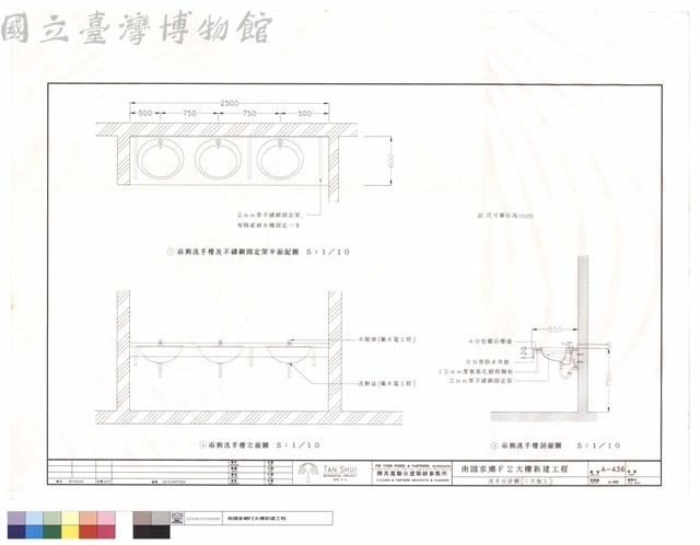 洗手台(二次施工)藏品圖，第1張