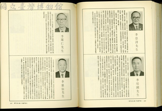 (P286-287)藏品圖，第1張