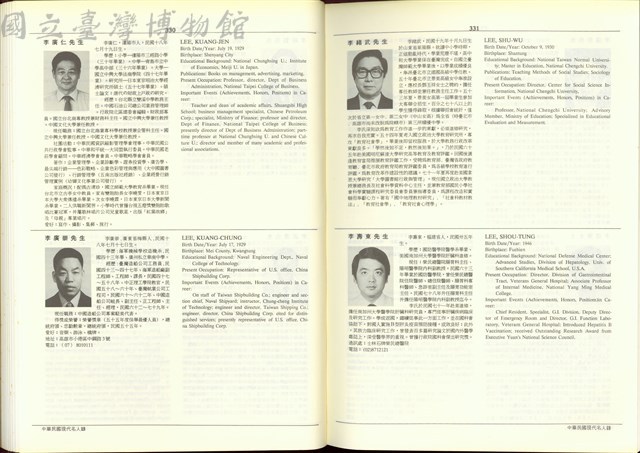 (P330-331)藏品圖，第1張
