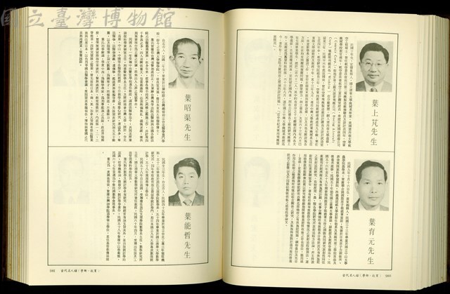 (P980-981)藏品圖，第1張