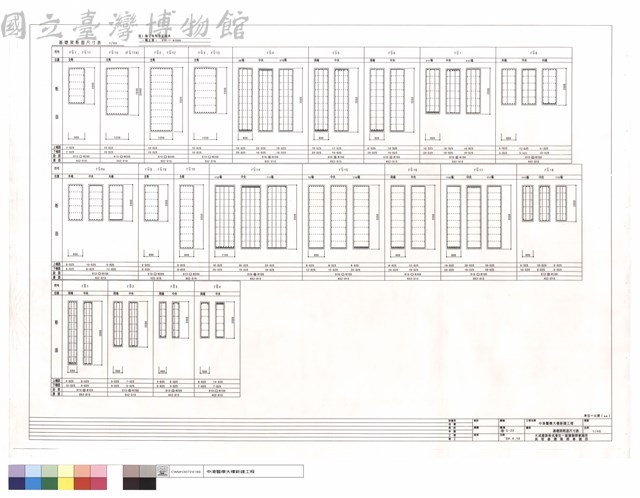 基礎梁斷面尺寸表藏品圖，第1張