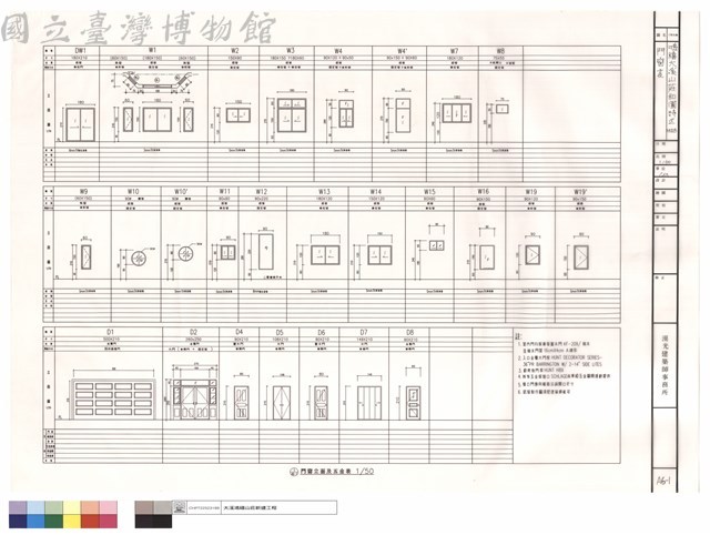 門窗表藏品圖，第1張