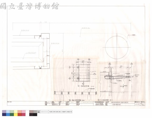 入口雨庇平斷面現寸圖藏品圖，第1張