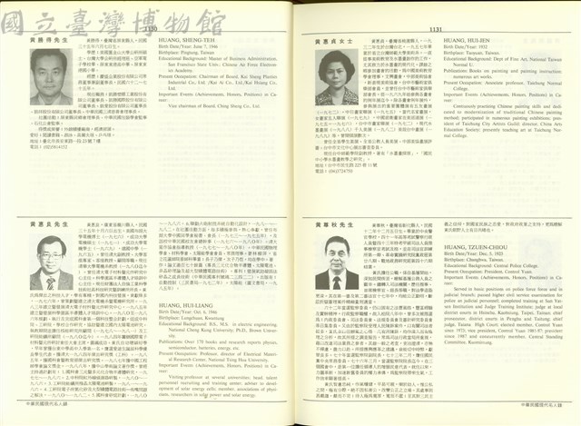 (P1130-1131)藏品圖，第1張