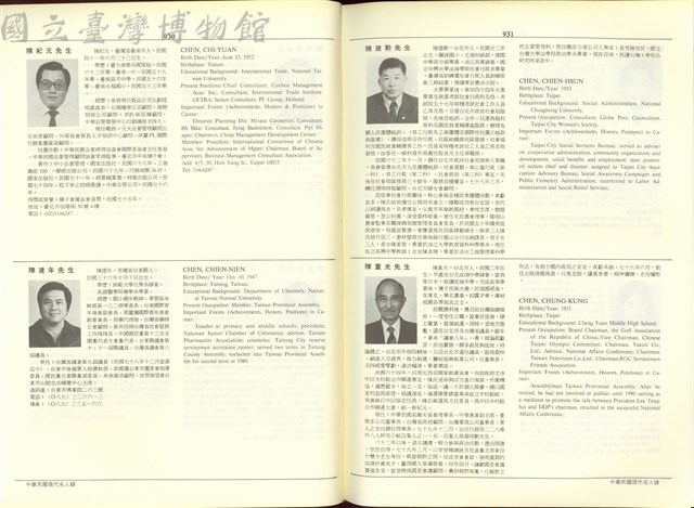 (P930-931)藏品圖，第1張