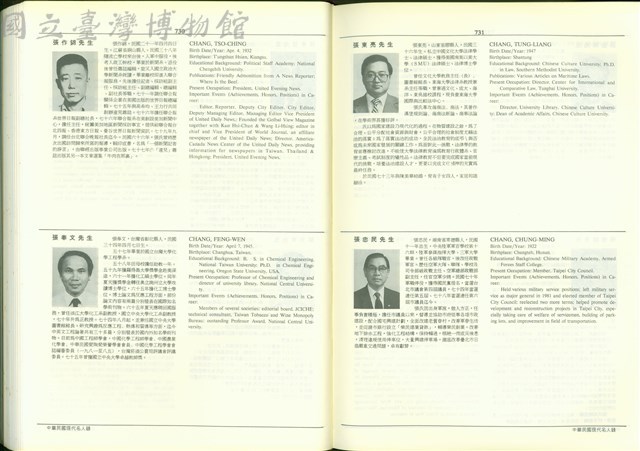(P730-731)藏品圖，第1張