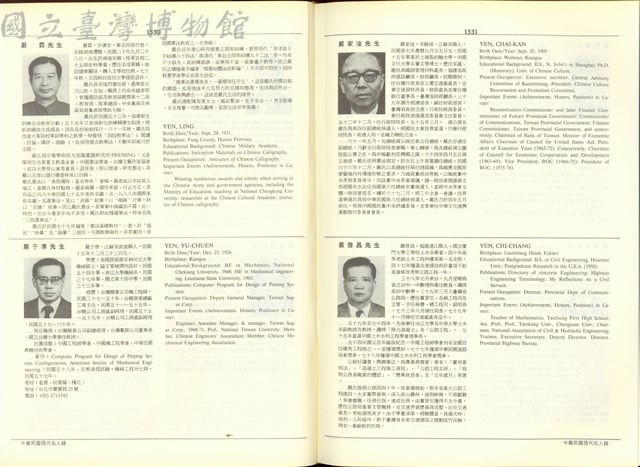 (P1530-1531)藏品圖，第1張