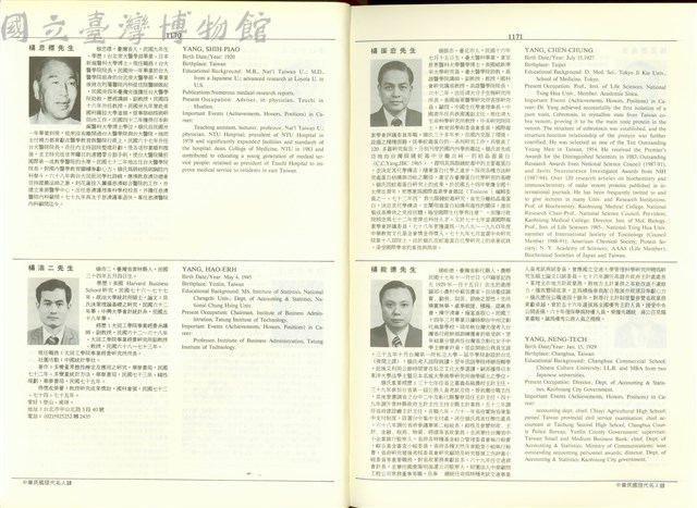 (P1170-1171)藏品圖，第1張