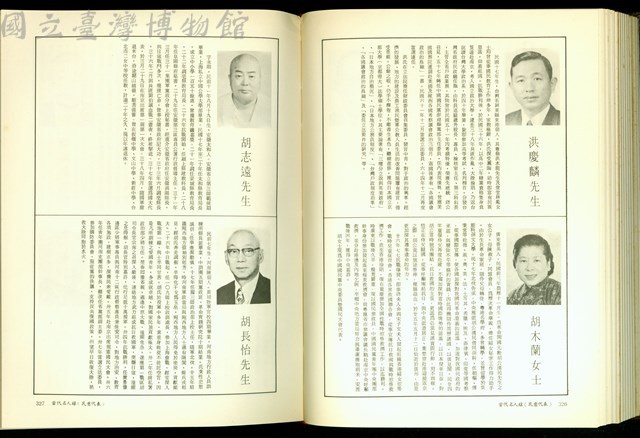 (P326-327)藏品圖，第1張