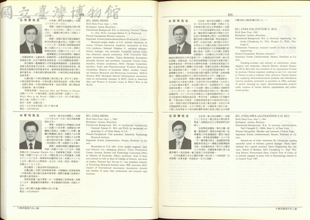 (P370-371)藏品圖，第1張