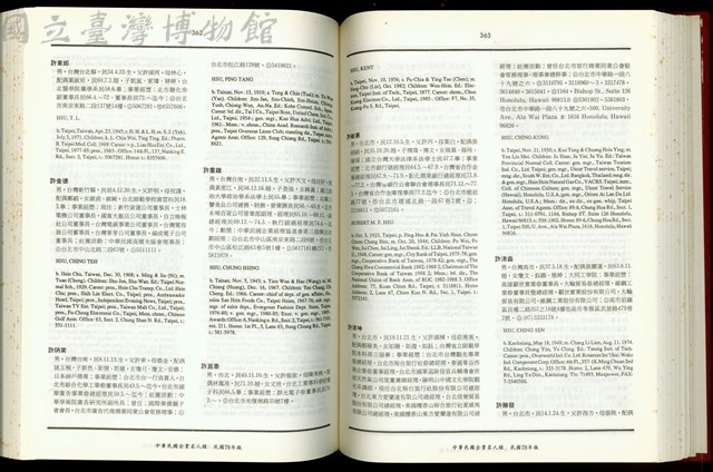 (P362-363)藏品圖，第1張
