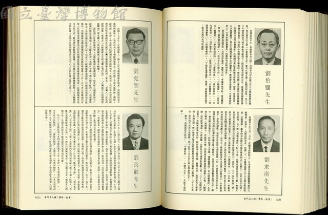 (P1020-1021)藏品圖，第1張