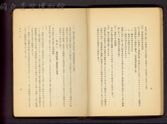 (P4-5)藏品圖，第1張