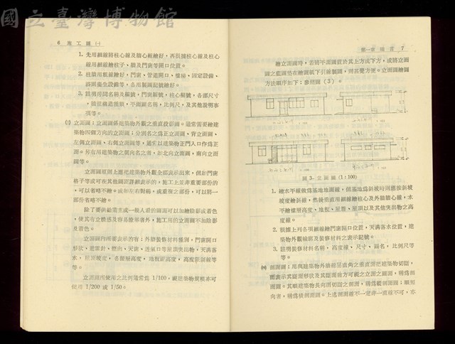 (P6-7)藏品圖，第1張