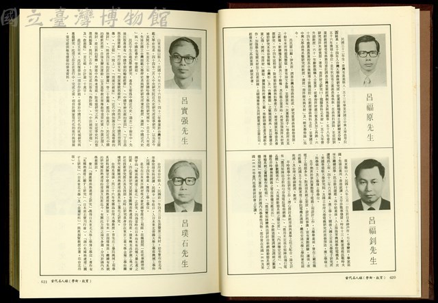 (P620-621)藏品圖，第1張
