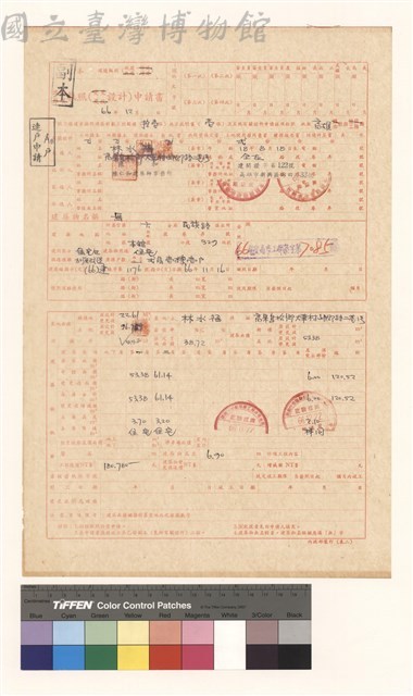 建造執照(設計)申請書藏品圖，第1張