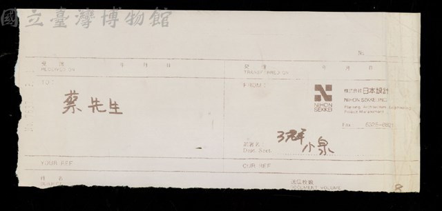 (紙條)藏品圖，第1張