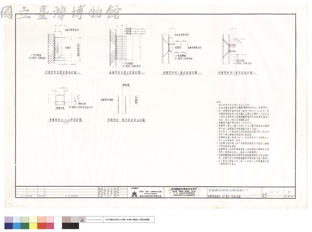 連續壁與基礎梁、地下層梁,柱接合詳圖藏品圖，第1張