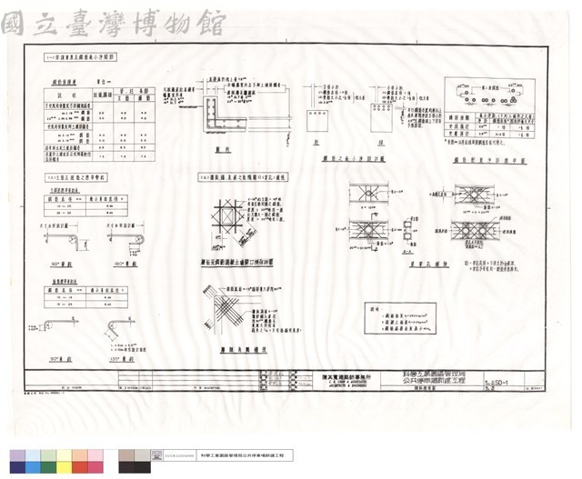 鋼筋標準圖藏品圖，第1張