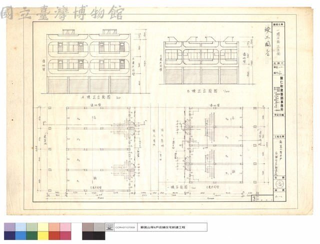 一樓平及正立面藏品圖，第1張
